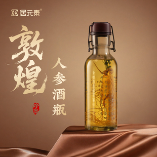 酒瓶空瓶存酒泡酒玻璃瓶专用酒瓶 储酒瓶 高档加厚人参鹿茸1斤分装