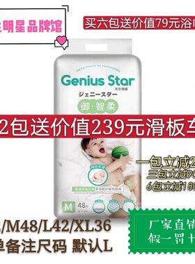 宝宝透气柔软婴儿尿不湿