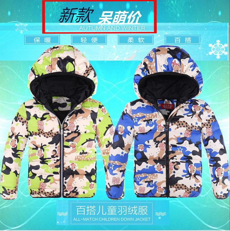 Manteau pour enfant - Ref 2163762 Image 4