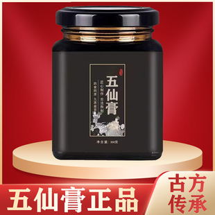 五仙膏官方正品旗舰店非江苏707灵芝天然史士昊制药厂庄太医