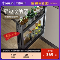 Олиновая узкая шкаф для корзины кухонный шкаф Ультра -северный швейный шкаф на боковой приправа приправа