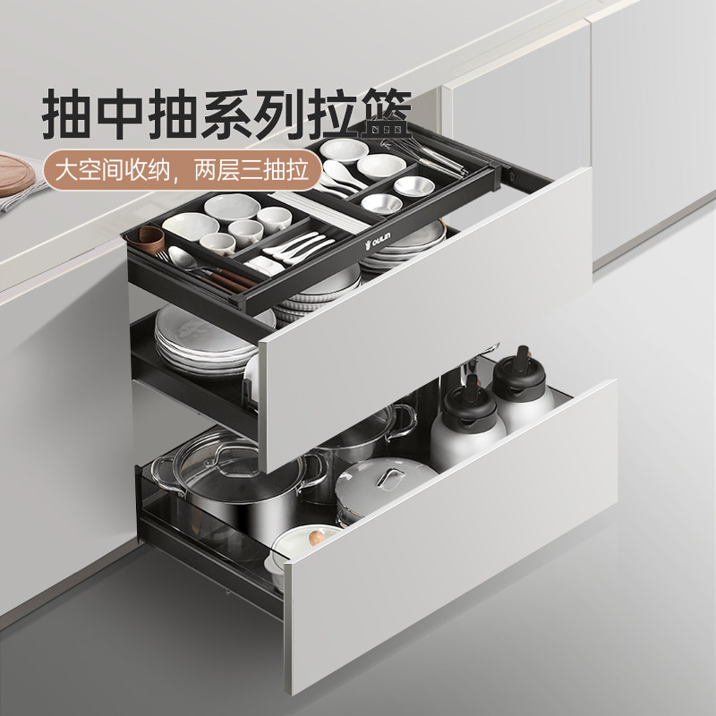 欧琳拉篮厨房橱柜收纳碗篮三双层抽屉式碗碟抽中抽置物铝合金拉篮
