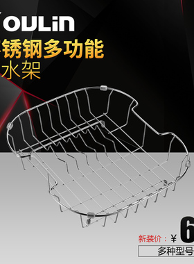 欧琳水槽不锈钢沥水篮  水槽沥水篮 洗菜盆沥水篮78451/73451