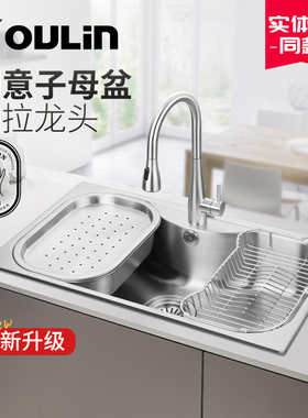 【实体店同款】欧琳水槽单槽OLCS330SN不锈钢水槽套餐 厨房洗菜盆