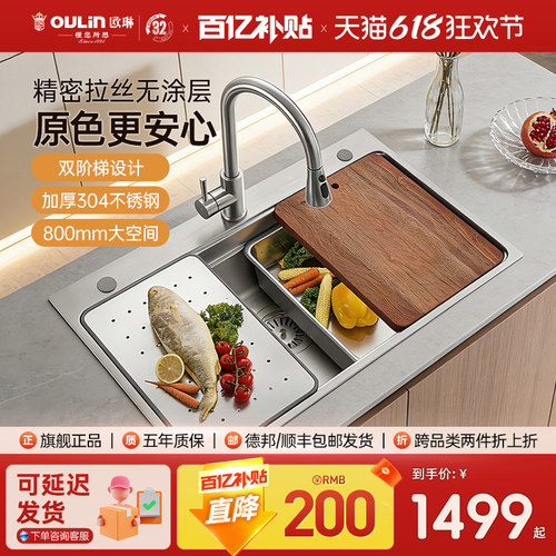 厨房水槽欧琳304不锈钢