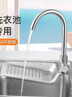欧琳厨房单冷水龙头洗衣池阳台家用水槽可旋转防溅洗菜盆水龙头
