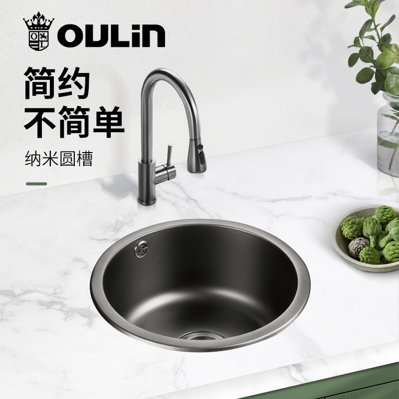 欧琳水槽单槽厨房304不锈钢家用户外阳台酒吧台槽小水槽圆槽水池