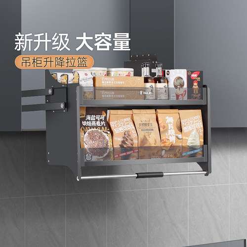 欧琳新品拉篮吊柜升降拉篮