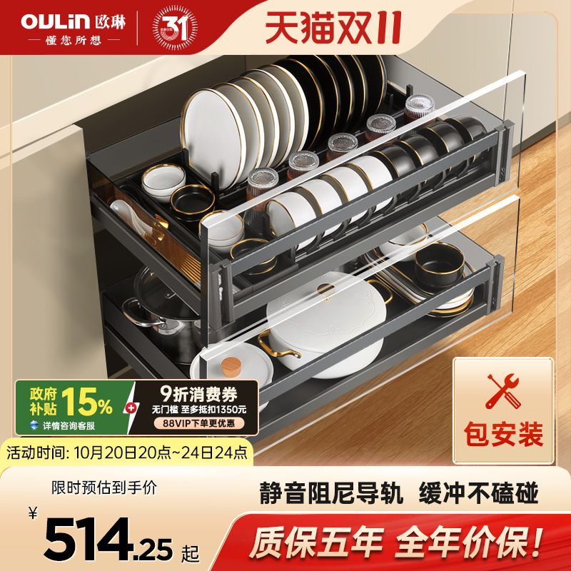 欧琳拉篮厨房橱柜抽屉式双层铝合金碗碟拉篮易清洁大空间置物架