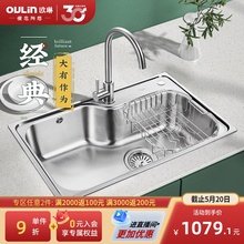 欧琳水槽单槽套餐 304不锈钢水槽套餐 厨房洗菜盆单槽 OLWG7549