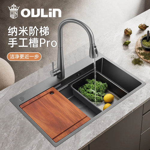 【直播】欧琳厨房水槽纳米阶梯手工大单槽