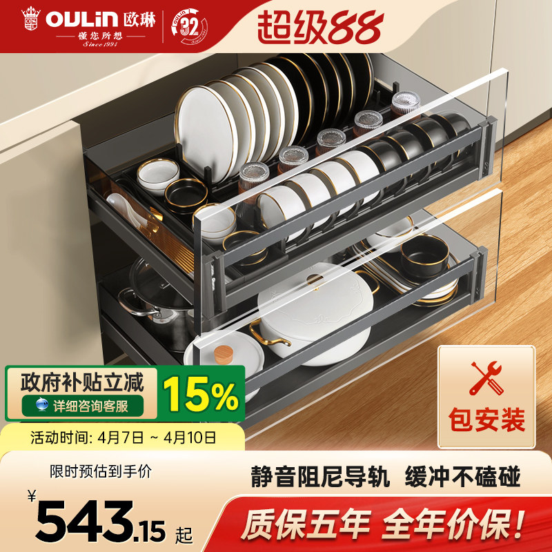 欧琳拉篮厨房橱柜抽屉式双层铝合金碗碟拉篮易清洁大空间置物架