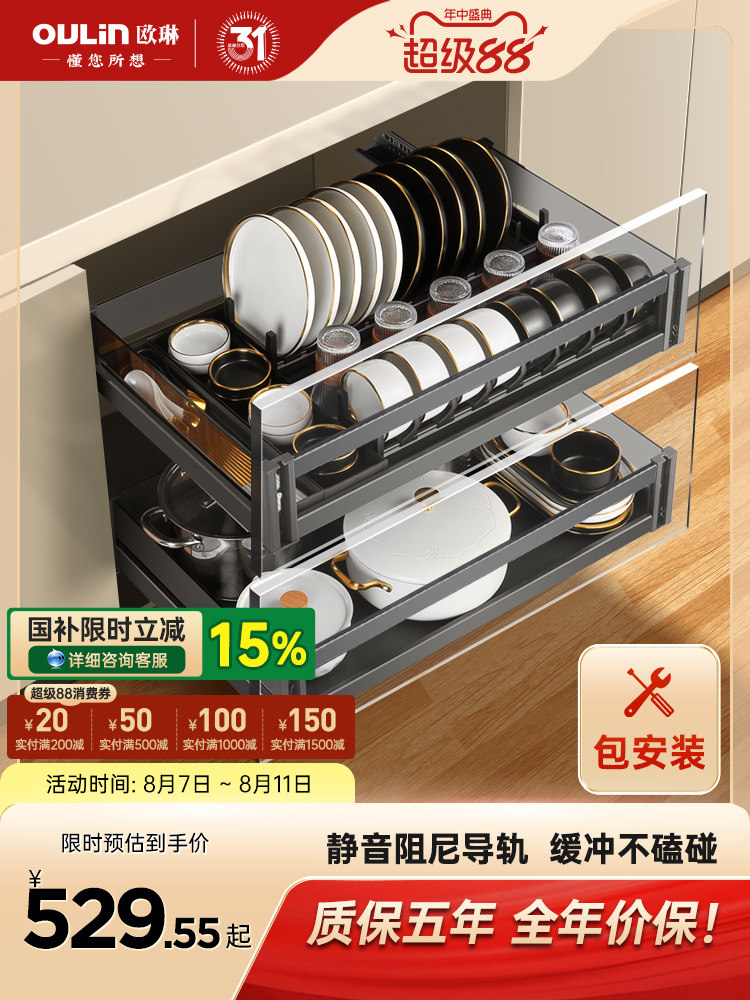 欧琳拉篮厨房橱柜抽屉式双层铝合金碗碟拉篮易清洁大空间置物架