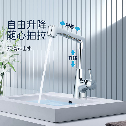 新品面盆龙头欧琳抽拉式