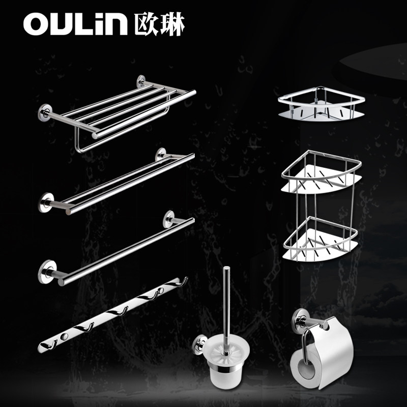 欧琳卫浴浴室五件套挂件套装 不锈钢五金挂件 毛巾架浴巾架马桶刷