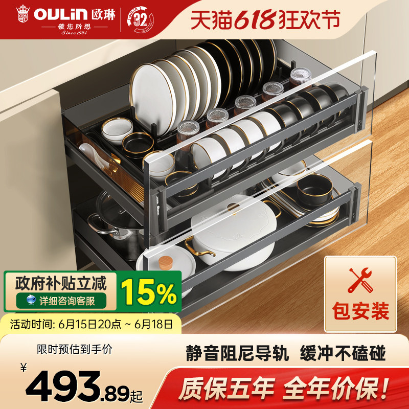 欧琳拉篮厨房橱柜抽屉式双层铝合金碗碟拉篮易清洁大空间置物架