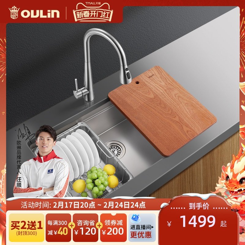 欧琳水槽 厨房叠中叠家用304不锈钢台下盆水槽 纳米大单槽洗碗槽