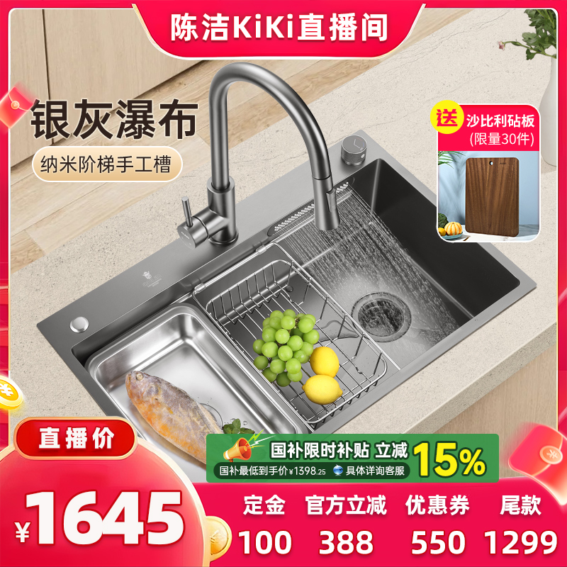 【加购！k姐双11】欧琳厨房不锈钢水槽台阶瀑布单槽