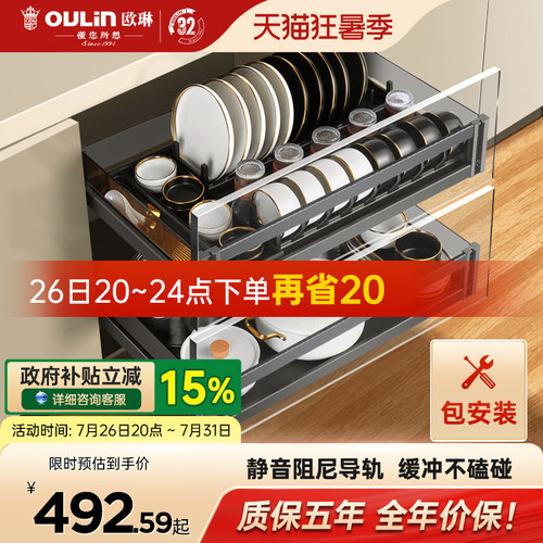 欧琳拉篮厨房橱柜抽屉式置物架