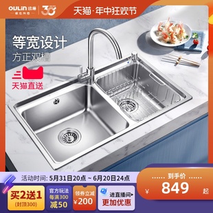 欧琳 304不锈钢洗菜盆 水盆加深加厚水池洗碗池 厨房水槽双槽套餐