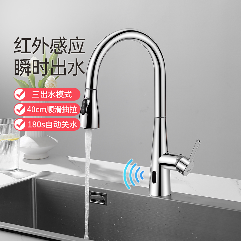 欧琳感应抽拉式厨房水龙头