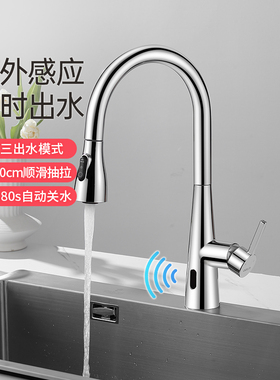欧琳感应厨房水龙头洗菜盆冷热抽拉式水龙头家用水槽防溅水龙头