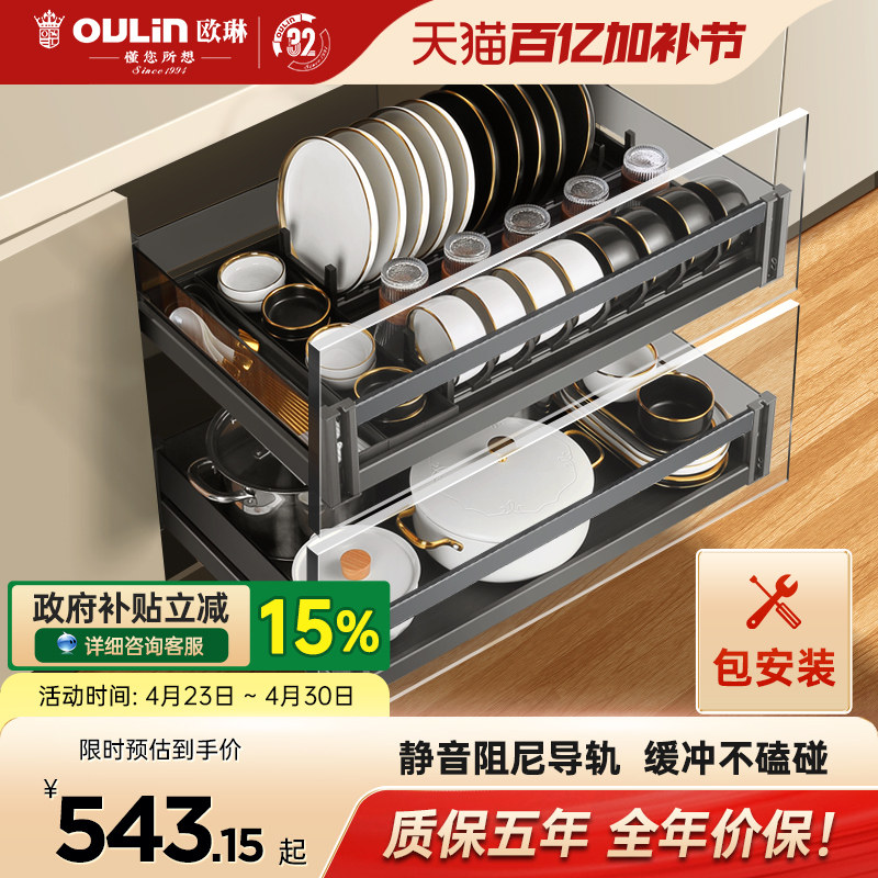 欧琳拉篮厨房橱柜抽屉式双层铝合金碗碟拉篮易清洁大空间置物架