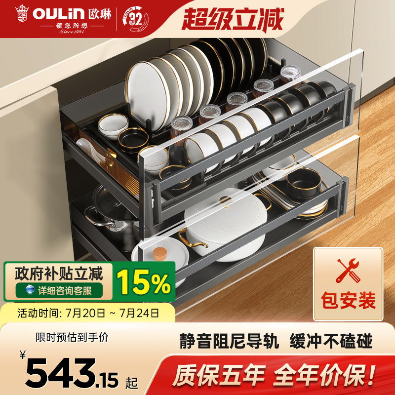 欧琳拉篮厨房橱柜抽屉式双层铝合金碗碟拉篮易清洁大空间置物架