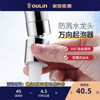 Olin Kitchen Water Water Большой всплеск анти -публера с расширенными вращающимися водой
