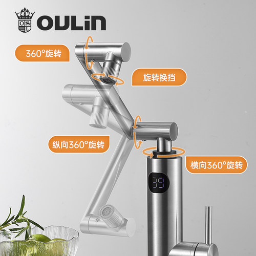 【直播】欧琳电热水龙头速热冷热两用厨房卫生间机械臂