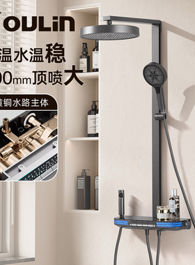 欧琳钢琴键恒温卫浴家用淋浴器淋浴花洒套装大顶喷枪灰色沐浴花洒