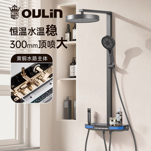 欧琳钢琴键恒温卫浴家用淋浴器淋浴花洒套装大顶喷枪灰色沐浴花洒