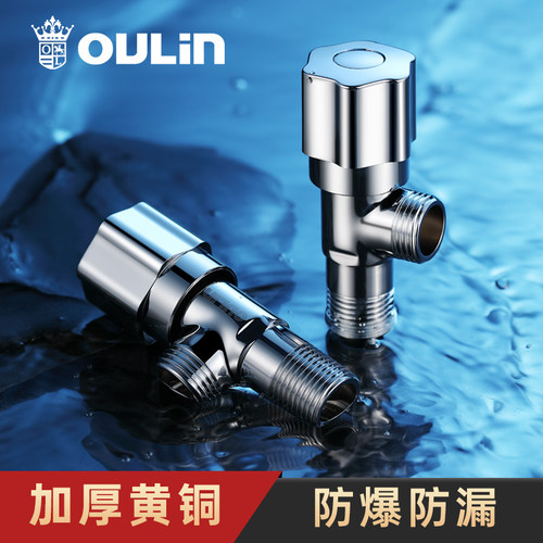 欧琳冷热通用黄铜大流量角阀