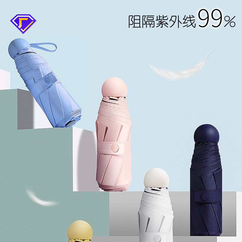 红叶雨伞五折晴雨两用胶囊迷你男伞