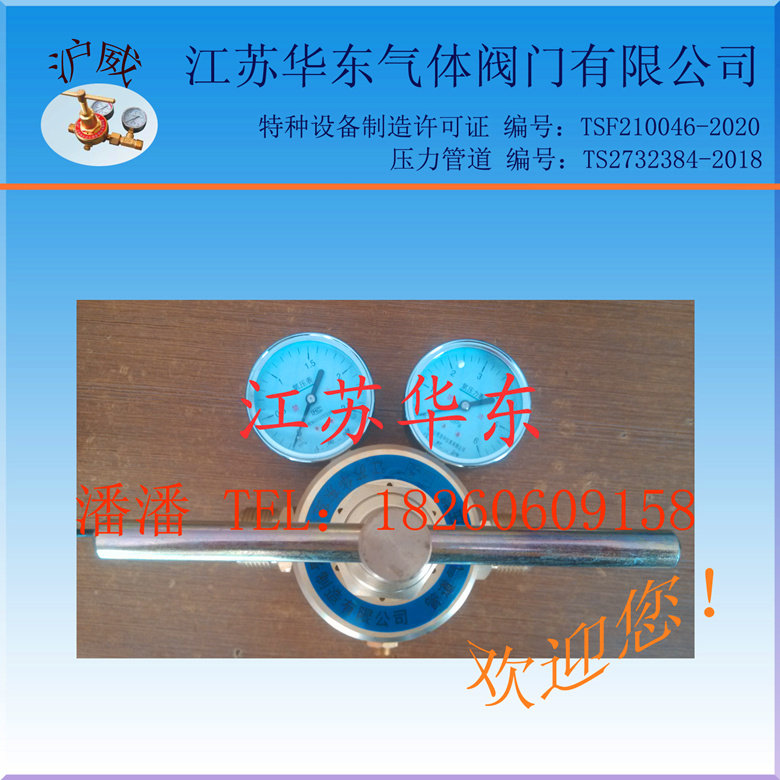 沪威牌大流量减压器 YQJ-16D大流量氧气减压器 300立方/每小时