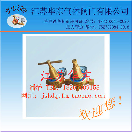 沪威牌减压器管道减压阀双级双表