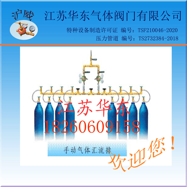 4*2瓶组氧气 氮气 氩气汇流排 双侧双路 龙门架式汇流排 手动气体