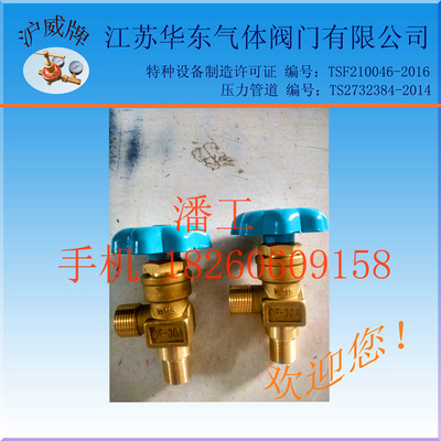 QF-30A氢气瓶阀 钢瓶角阀PZ27.8 汇流排直角阀G1/2