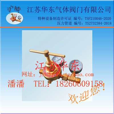 沪威牌 EQJ-224乙炔减压器 减压阀 双级双表 江苏华东正牌减压器