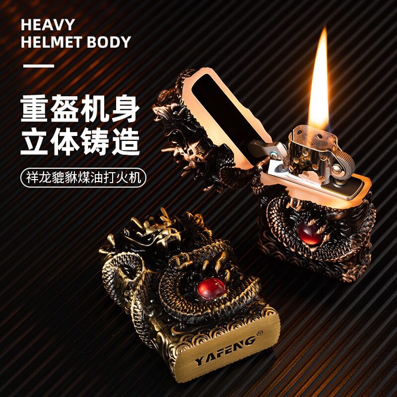 立体浮雕铸造重盔甲机身创意祥龙戏珠貔貅防风煤油打火机高端个性