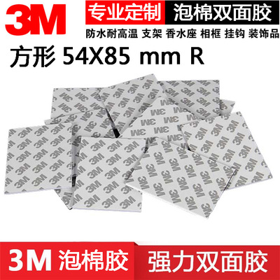 强力3m双面胶防水耐高温易撕无痕