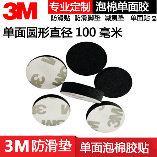 强力3M单面胶易撕无痕防水耐高温