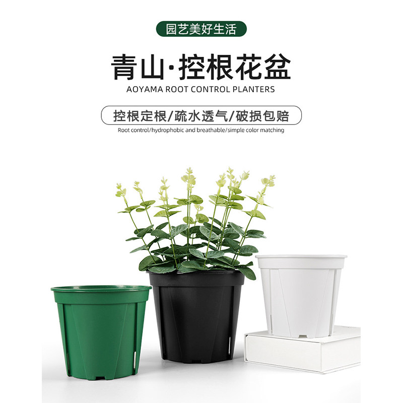 秋海棠白色控根青山盆塑料花盆月季不烂根透气圆形花盆阳台家用图片