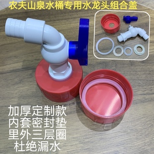 农夫山泉矿泉水桶养鱼改装水桶支架排水龙头一键换水鱼缸改装配件
