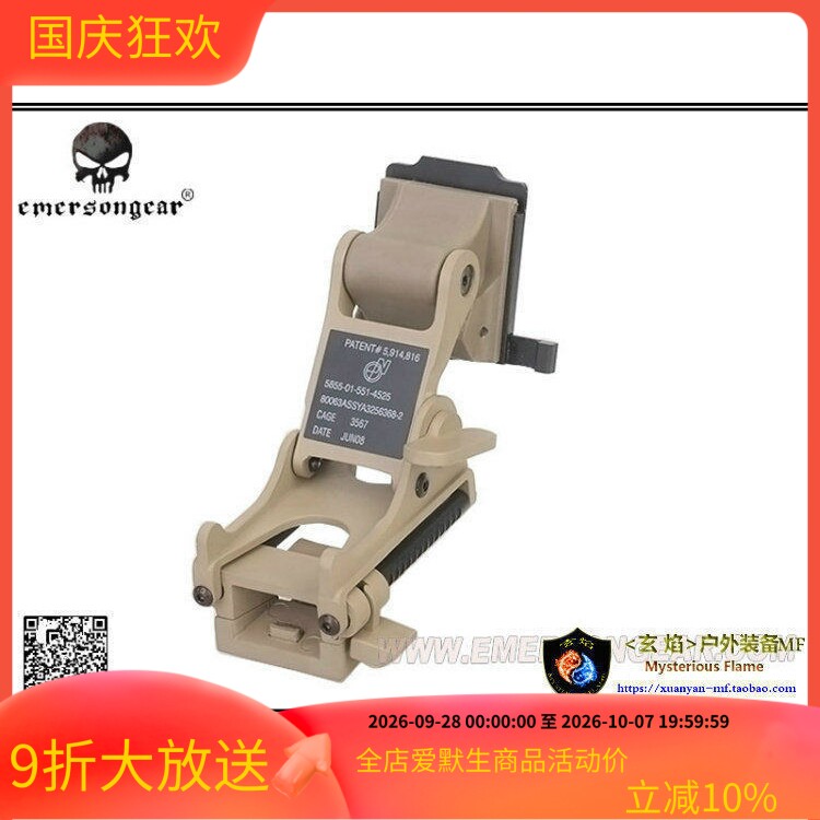 /爱默生金属版翻斗车头盔