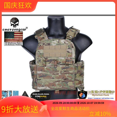 emersongear爱默生吃鸡战术背心