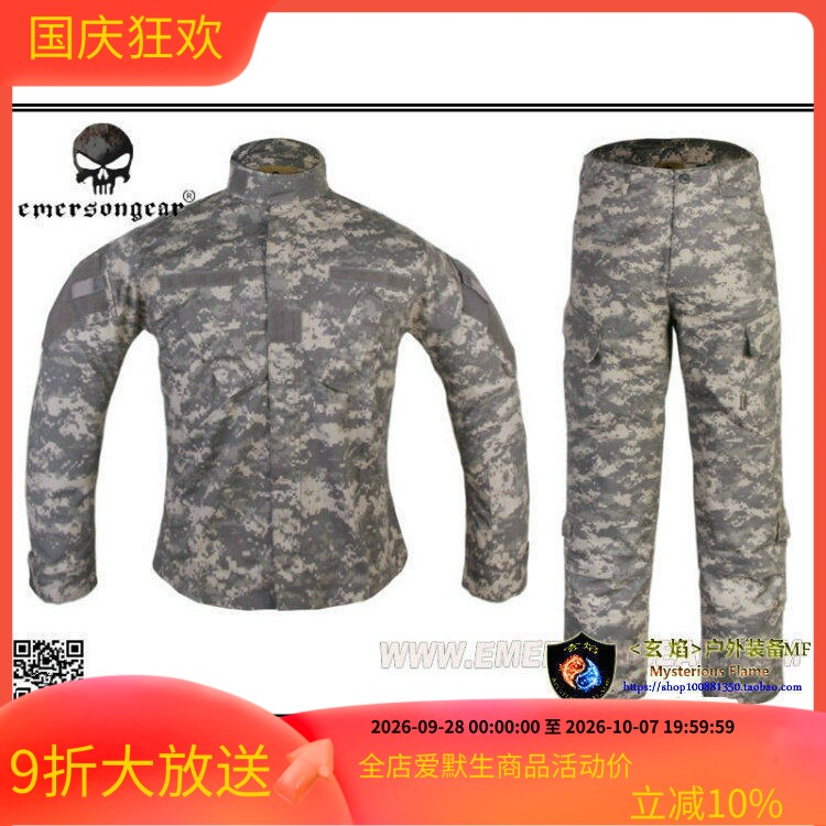 emersongear爱默生作训野战保安