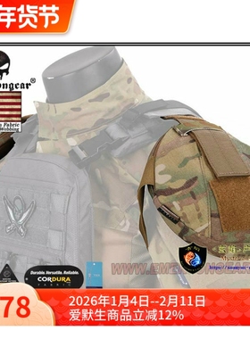 Emersongear/爱默生 战术背心肩甲CP风格护肩适合AVS/CPC/NCPC等