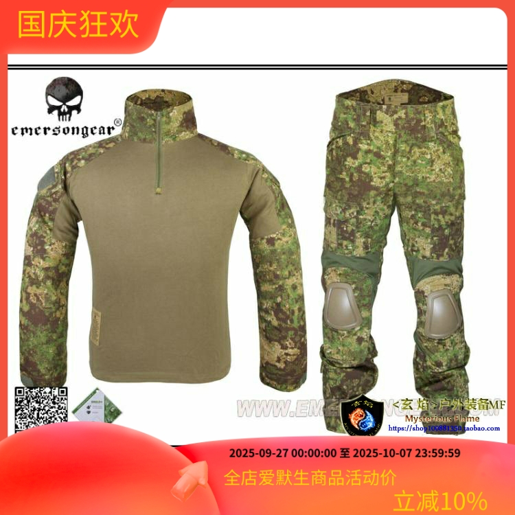 爱默生系列作训蛙服套装套服