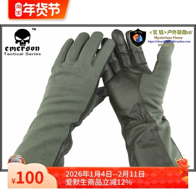 户外手套Emersongear/爱默生